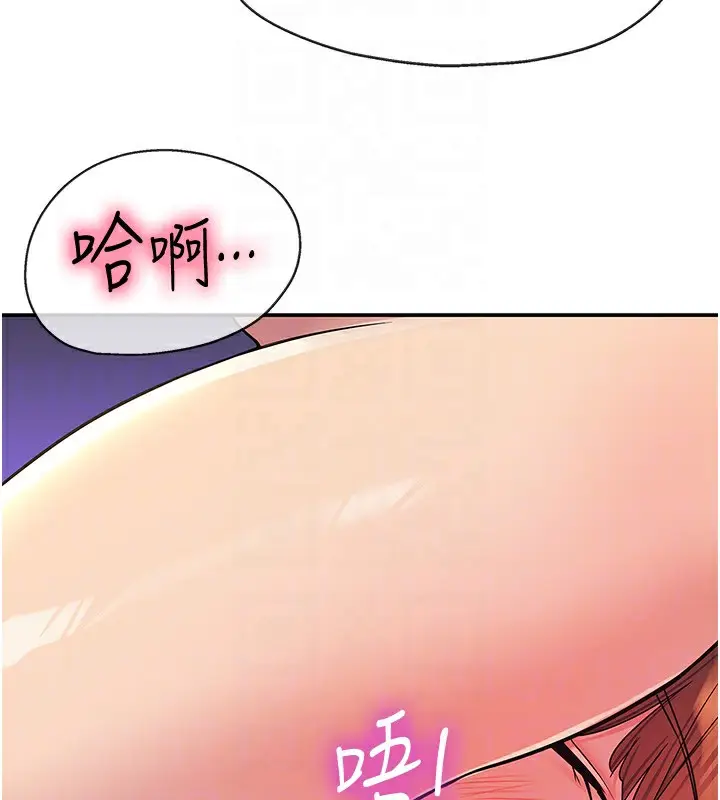 漫画《洞洞杂货店》第142话第79张图
