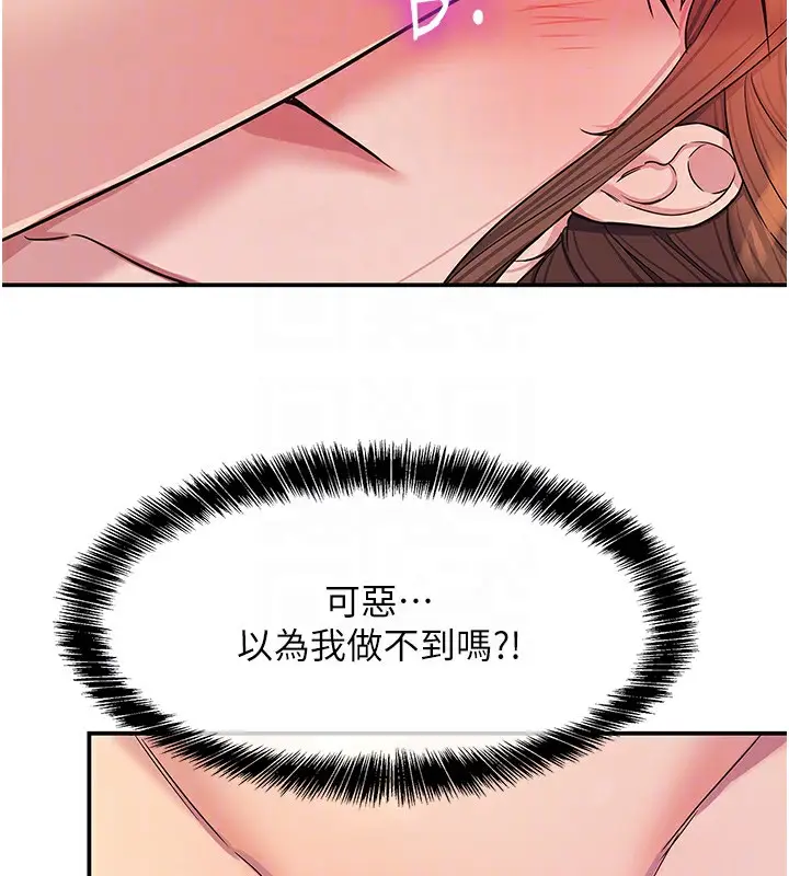 漫画《洞洞杂货店》第142话第80张图