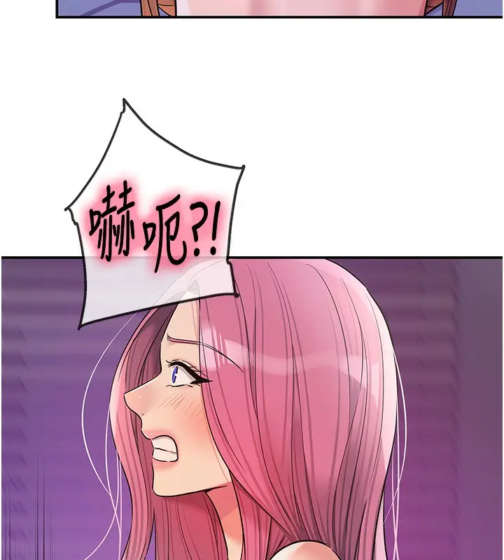 漫画《洞洞杂货店》第142话第82张图