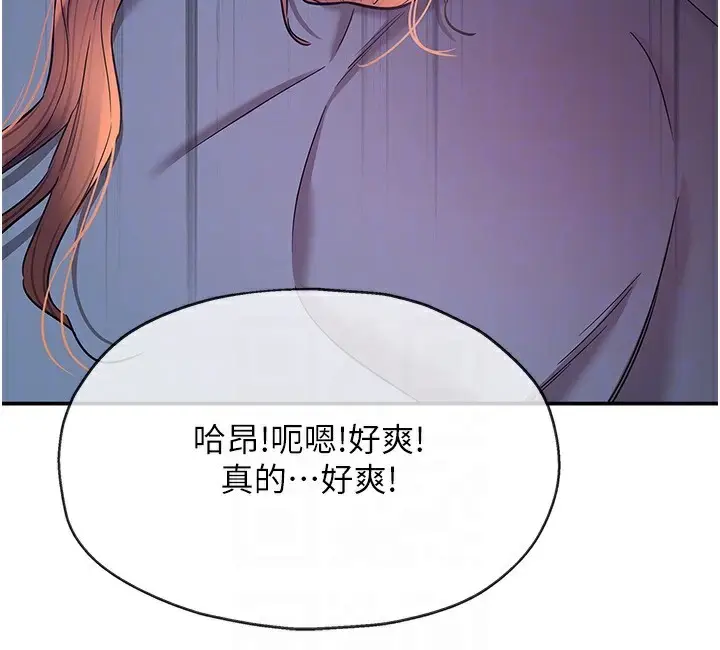 漫画《洞洞杂货店》第142话第87张图