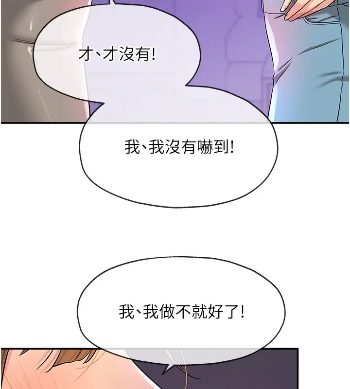 漫画《洞洞杂货店》第142话第9张图