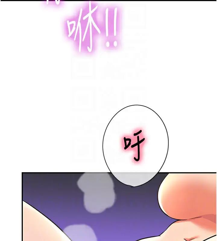 漫画《洞洞杂货店》第142话第92张图