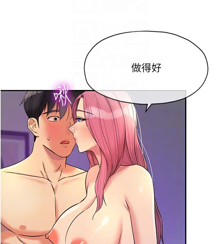 漫画《洞洞杂货店》第142话第94张图