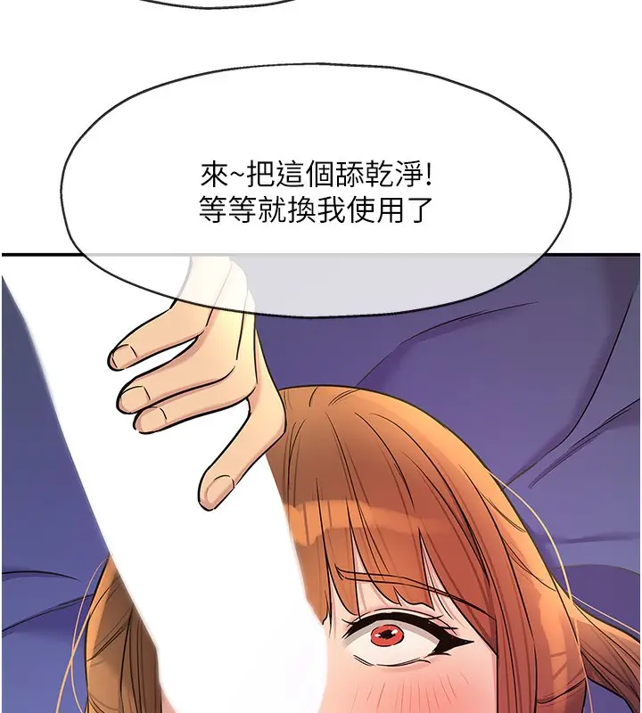 漫画《洞洞杂货店》第142话第96张图