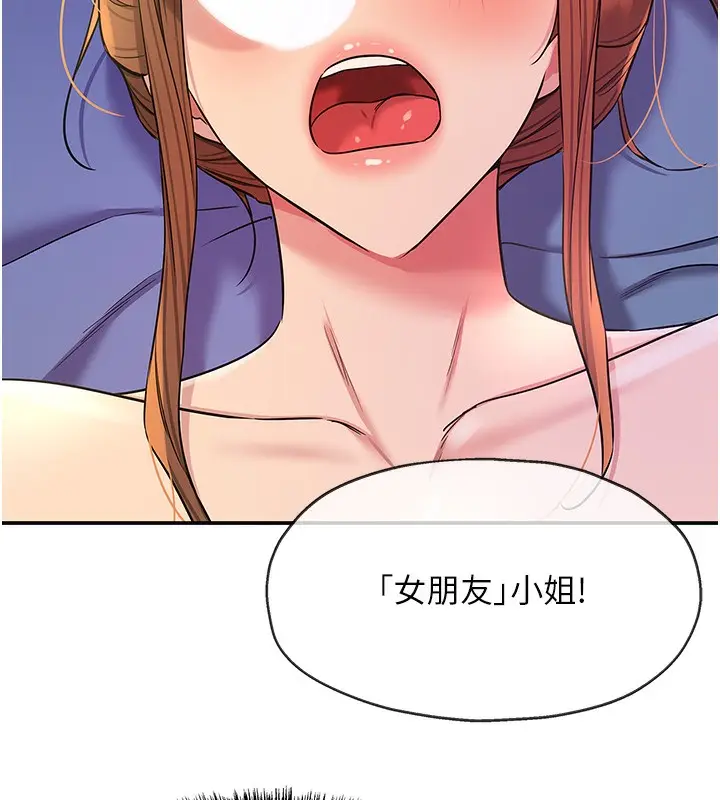 漫画《洞洞杂货店》第142话第97张图