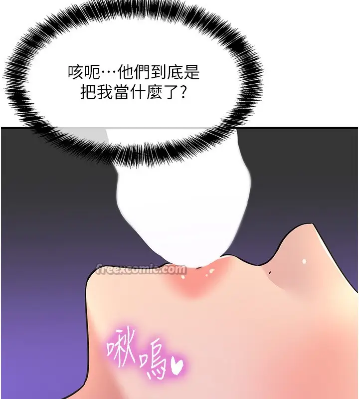 漫画《洞洞杂货店》第142话第98张图