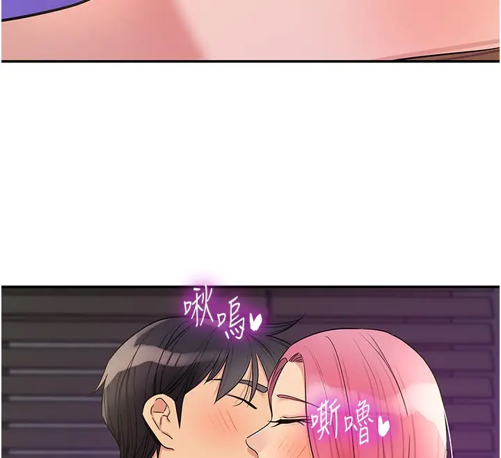 漫画《洞洞杂货店》第142话第99张图