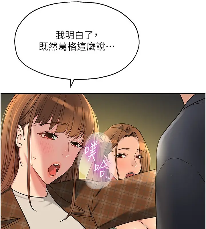 漫画《洞洞杂货店》第126话第10张图