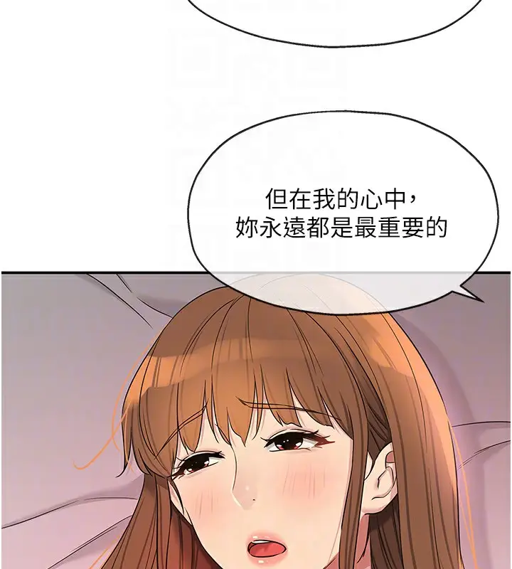 漫画《洞洞杂货店》第126话第102张图