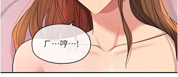 漫画《洞洞杂货店》第126话第103张图