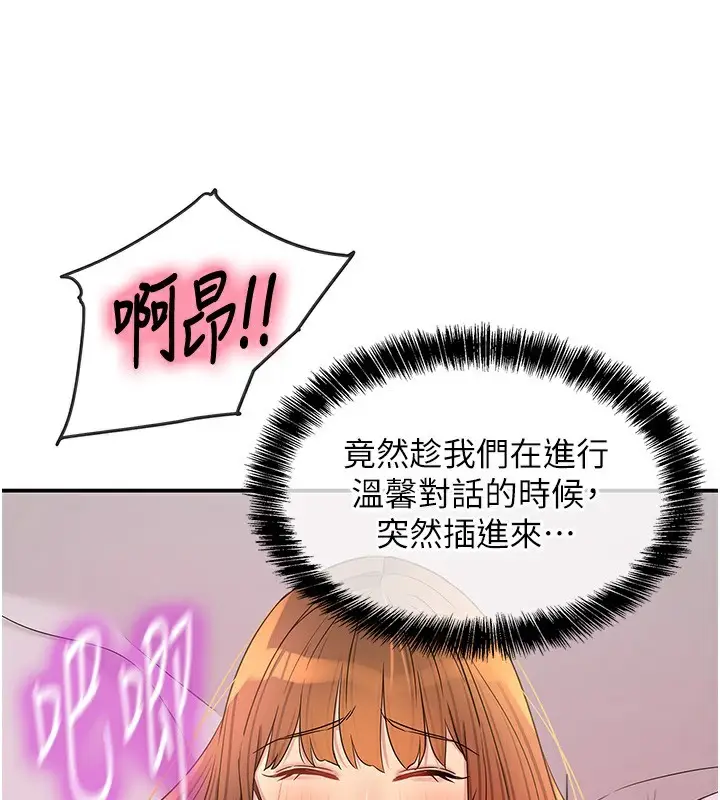 漫画《洞洞杂货店》第126话第106张图