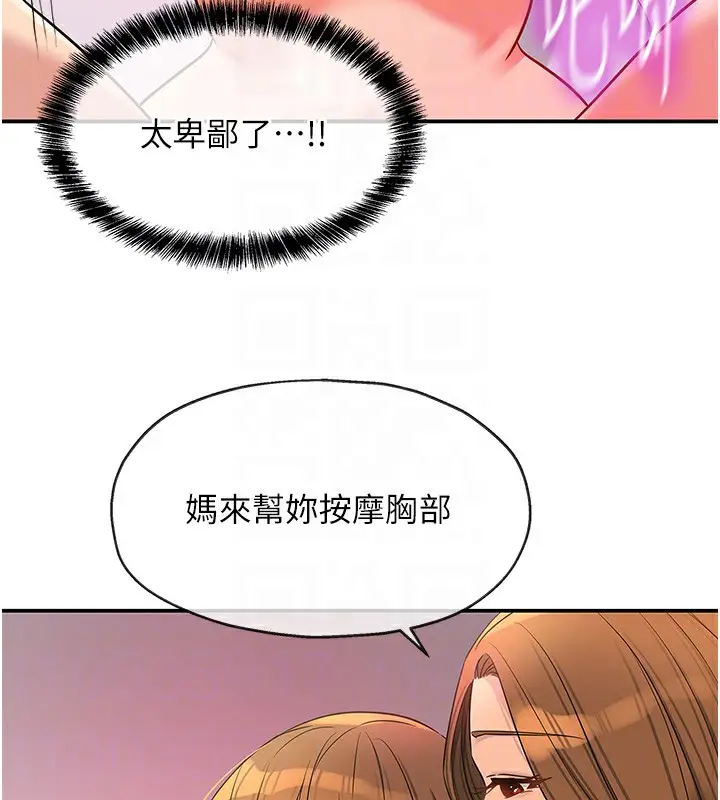 漫画《洞洞杂货店》第126话第108张图