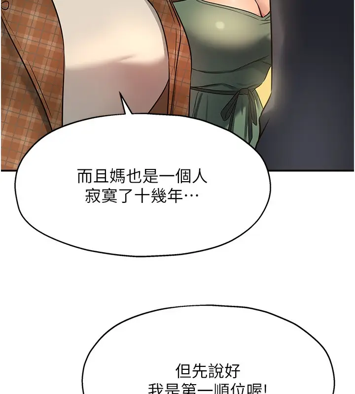 漫画《洞洞杂货店》第126话第11张图
