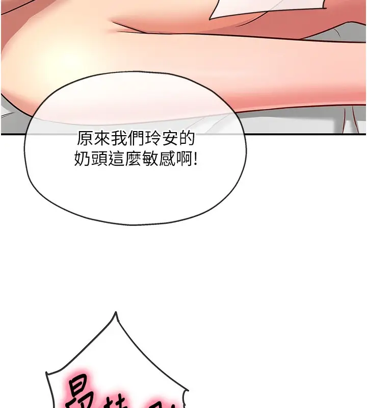 漫画《洞洞杂货店》第126话第113张图