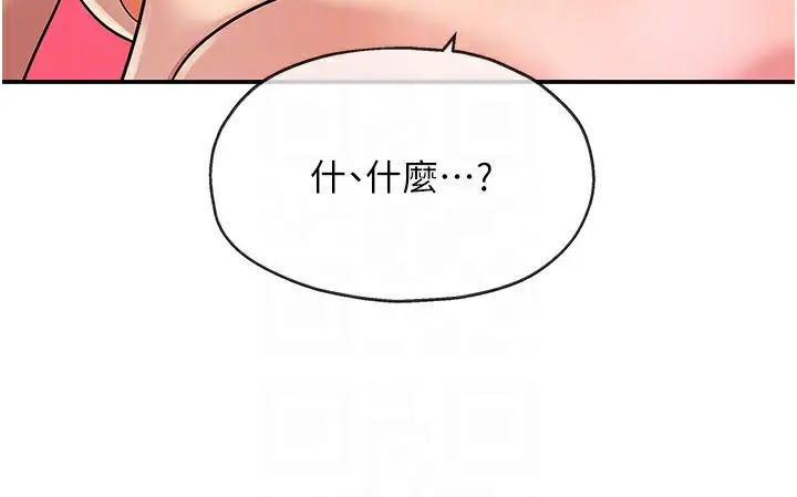 漫画《洞洞杂货店》第126话第118张图