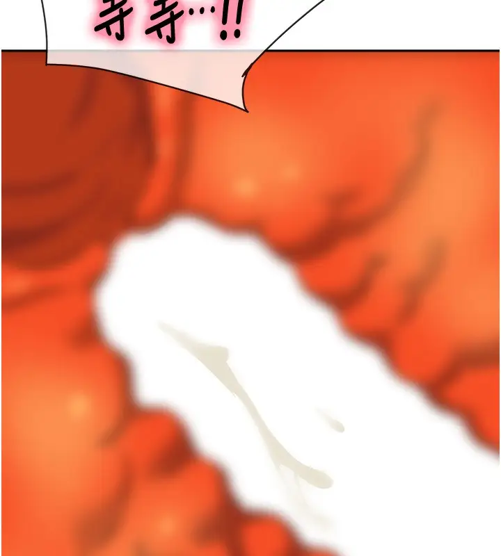 漫画《洞洞杂货店》第126话第121张图