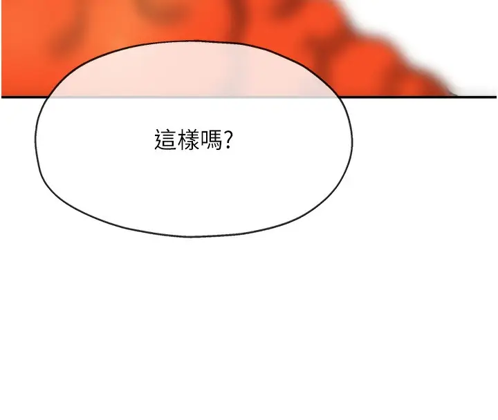 漫画《洞洞杂货店》第126话第122张图