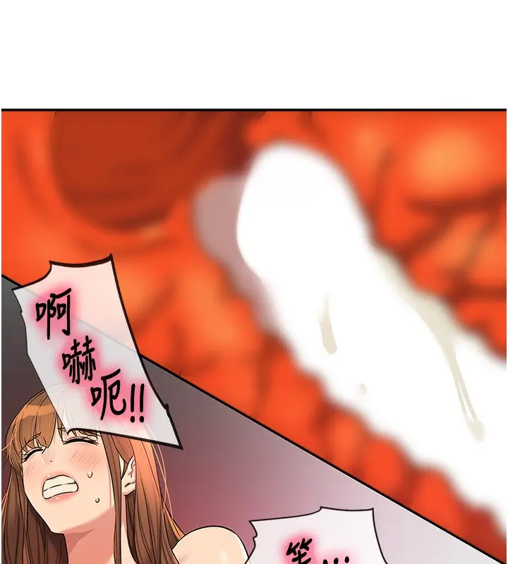 漫画《洞洞杂货店》第126话第125张图