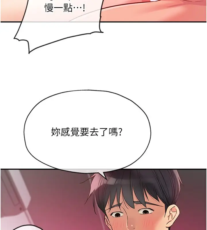 漫画《洞洞杂货店》第126话第127张图