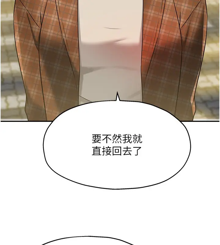 漫画《洞洞杂货店》第126话第13张图