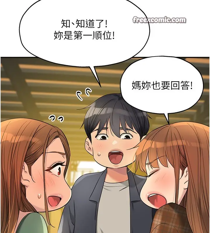 漫画《洞洞杂货店》第126话第14张图