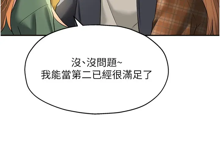 漫画《洞洞杂货店》第126话第15张图
