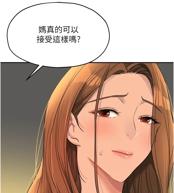 漫画《洞洞杂货店》第126话第16张图