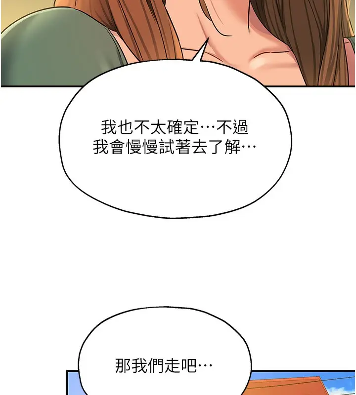 漫画《洞洞杂货店》第126话第17张图