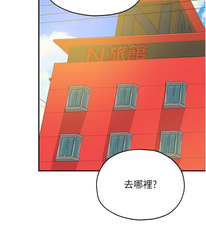 漫画《洞洞杂货店》第126话第18张图