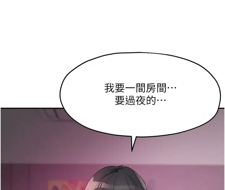 漫画《洞洞杂货店》第126话第19张图