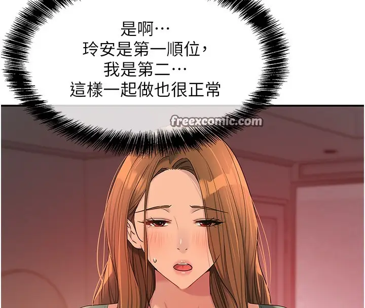 漫画《洞洞杂货店》第126话第28张图