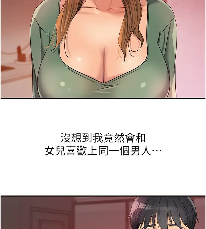 漫画《洞洞杂货店》第126话第29张图