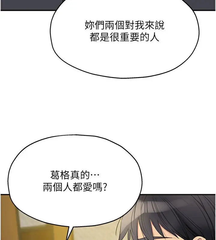 漫画《洞洞杂货店》第126话第3张图