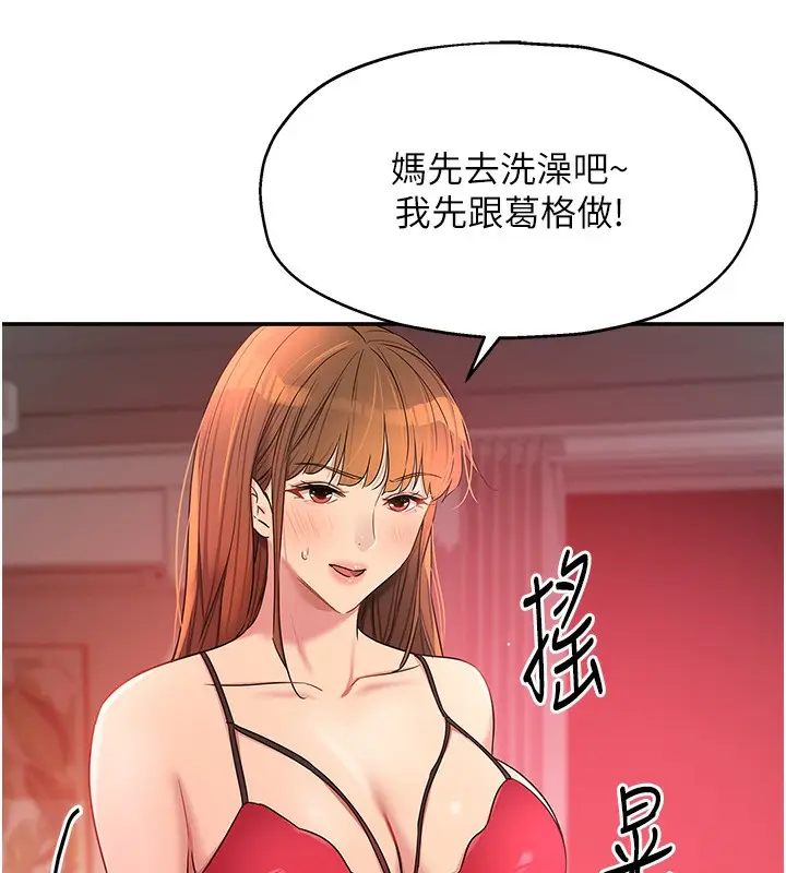 漫画《洞洞杂货店》第126话第34张图