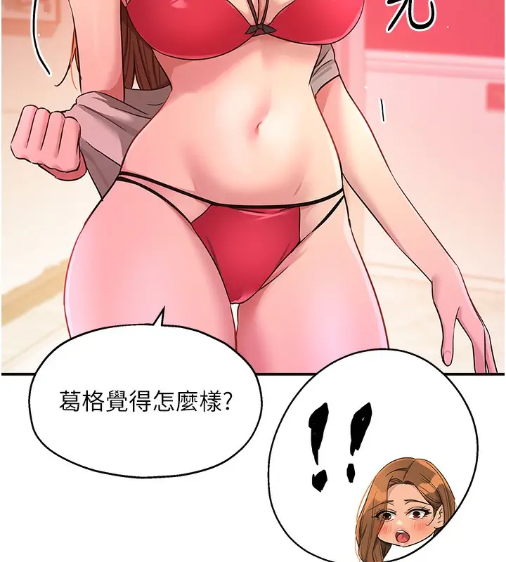 漫画《洞洞杂货店》第126话第35张图