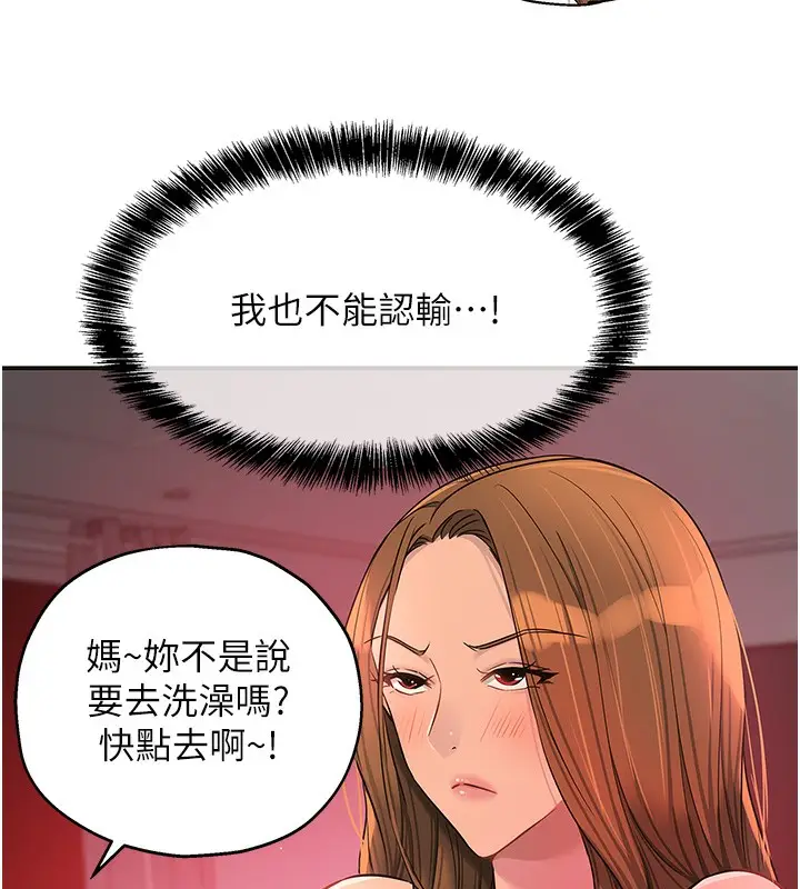 漫画《洞洞杂货店》第126话第36张图
