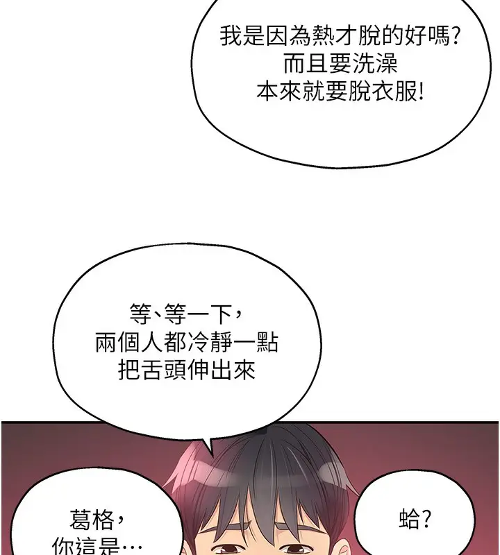 漫画《洞洞杂货店》第126话第38张图