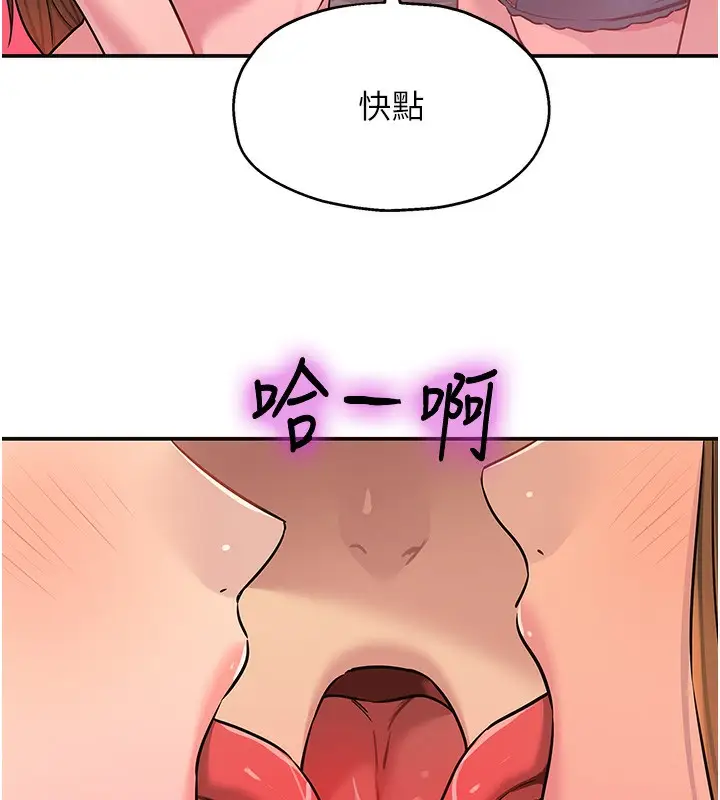 漫画《洞洞杂货店》第126话第40张图