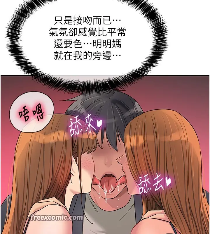 漫画《洞洞杂货店》第126话第42张图