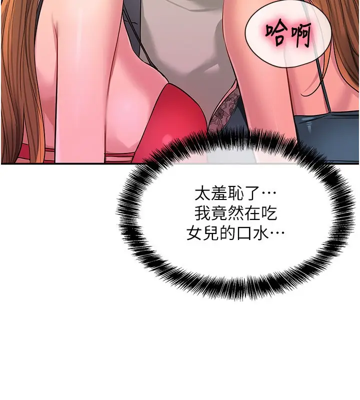 漫画《洞洞杂货店》第126话第43张图