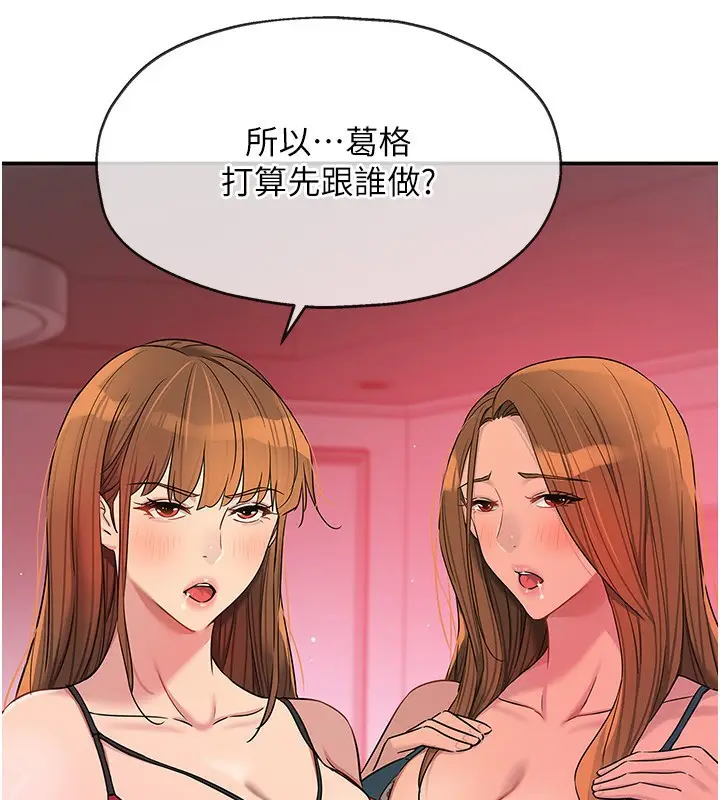 漫画《洞洞杂货店》第126话第44张图