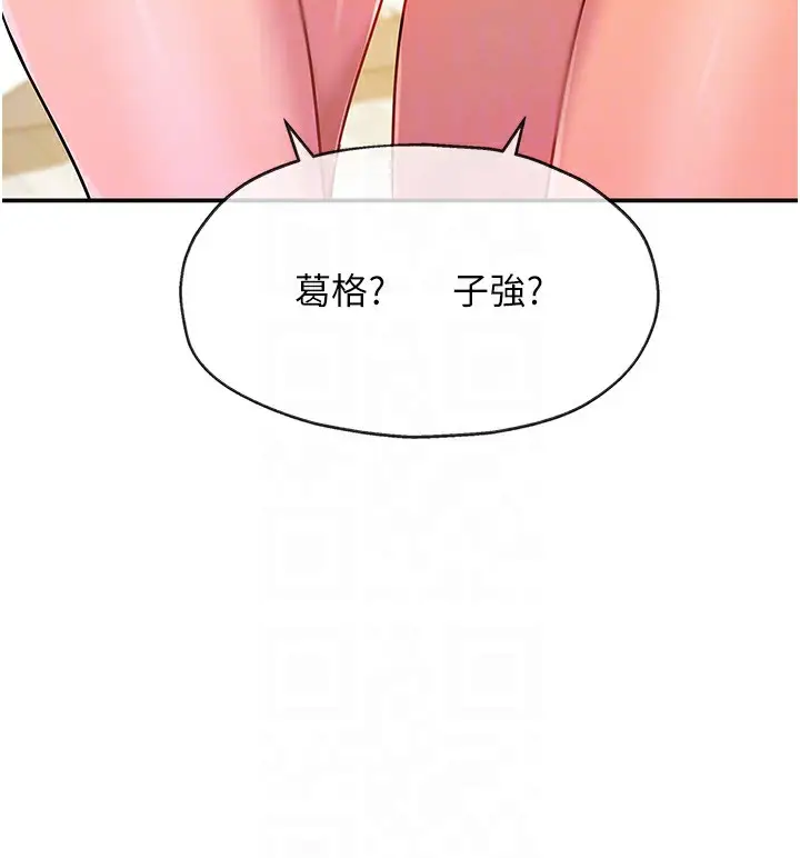 漫画《洞洞杂货店》第126话第46张图