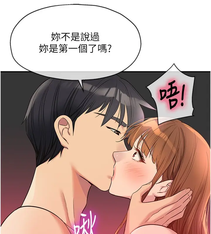 漫画《洞洞杂货店》第126话第47张图