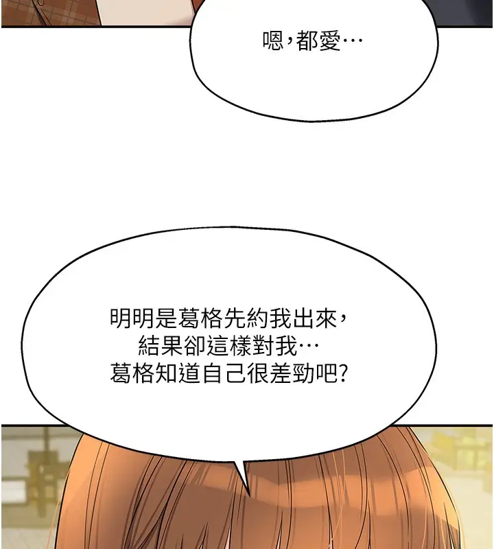 漫画《洞洞杂货店》第126话第5张图