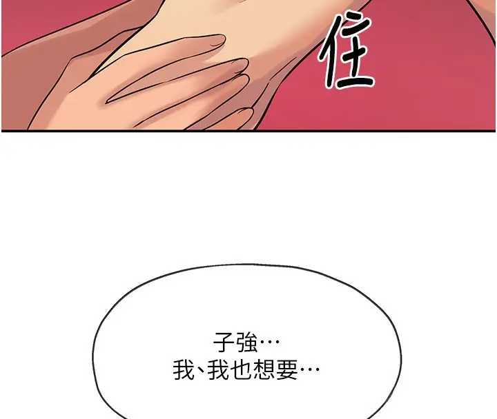 漫画《洞洞杂货店》第126话第54张图