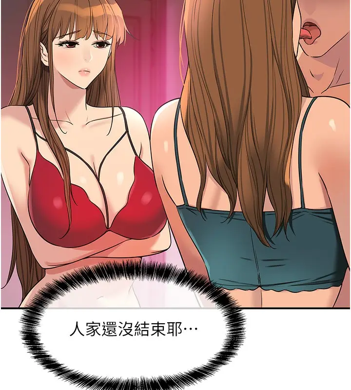 漫画《洞洞杂货店》第126话第57张图