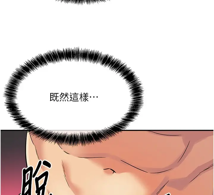 漫画《洞洞杂货店》第126话第58张图