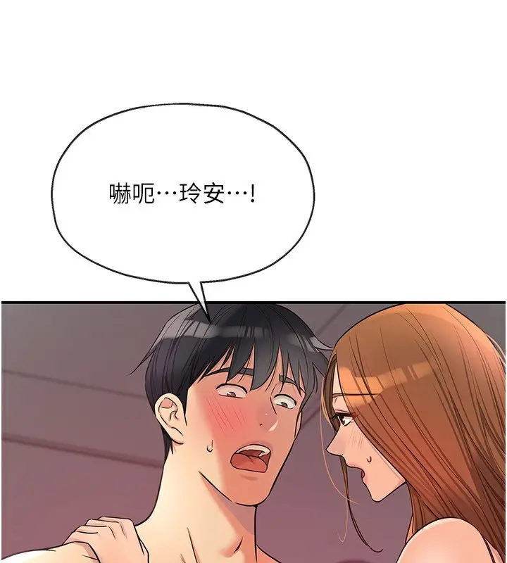 漫画《洞洞杂货店》第126话第62张图