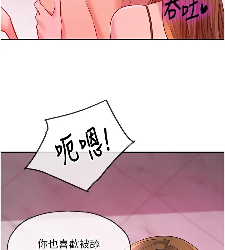 漫画《洞洞杂货店》第126话第64张图