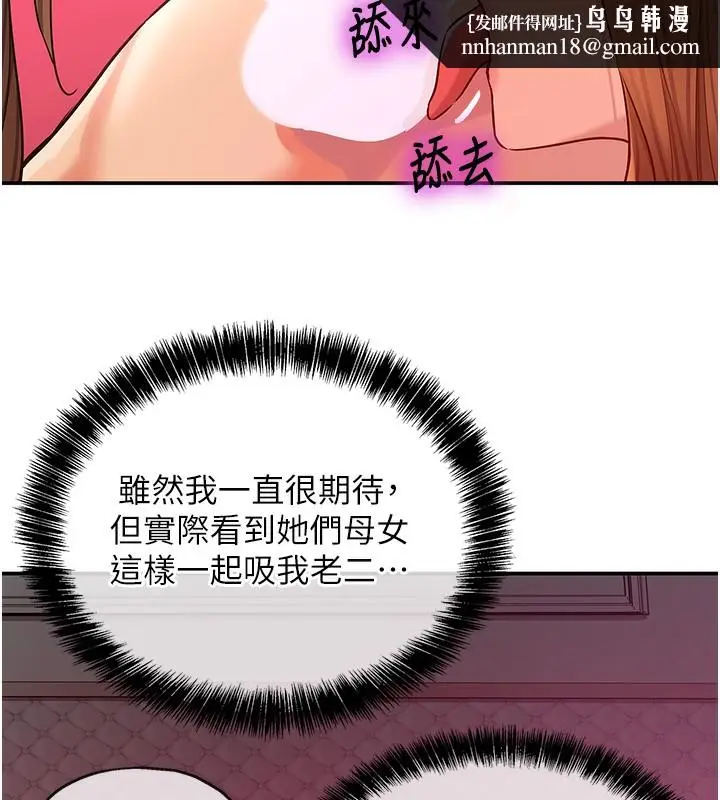 漫画《洞洞杂货店》第126话第68张图